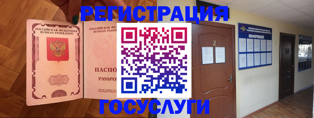 прописка для военкомата в Гусиноозёрске